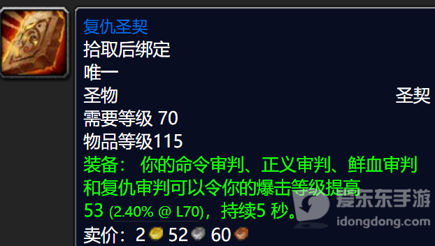 魔兽世界tbc装备大全 tbc毕业装备汇总