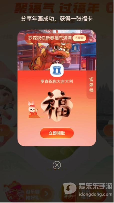 春节营销如何出圈？看和平吉市新春跨界的第一局鸡！