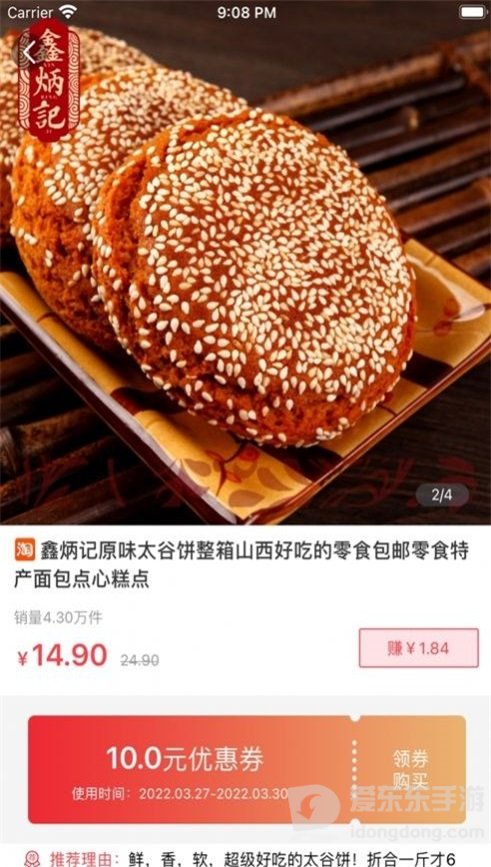 伯爵购