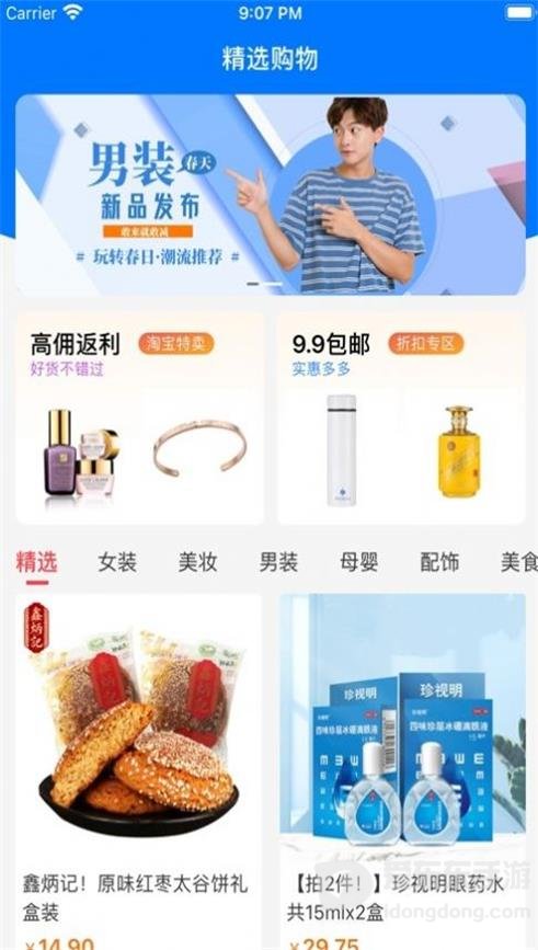 伯爵购