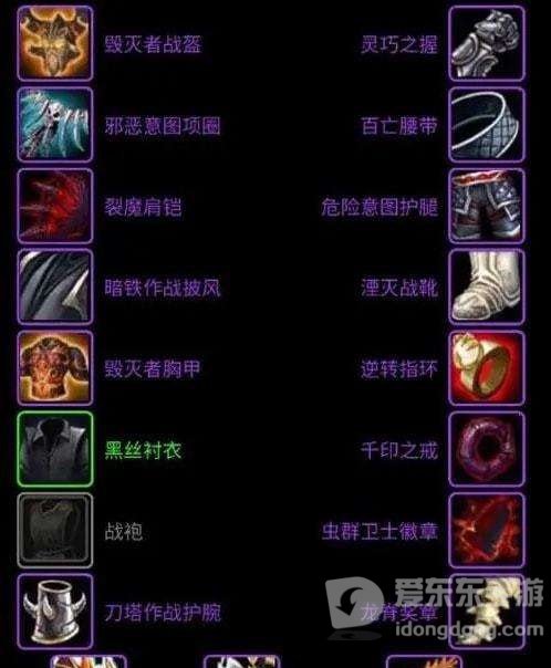 魔兽世界tbc狂暴战毕业装备搭配攻略 狂暴战毕业装备是什么