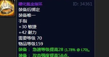 魔兽世界tbc珠宝加工饰品大全 珠宝加工饰品有哪些