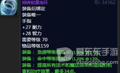 魔兽世界tbc珠宝加工饰品大全 珠宝加工饰品有哪些