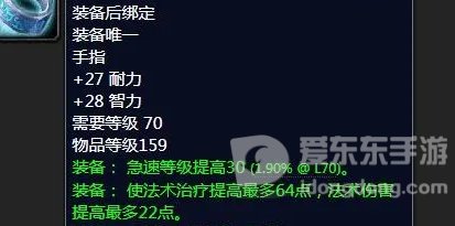 魔兽世界tbc珠宝加工饰品大全 珠宝加工饰品有哪些