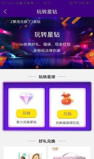 膜法星球
