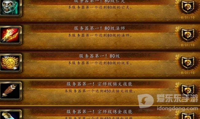 魔兽tbc和wlk天赋区别 tbc和wlk有什么区别