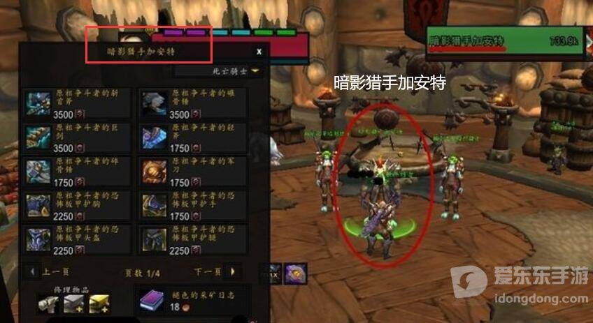 tbc魔兽世界战场荣誉怎么换东西 战场荣誉在哪换东西