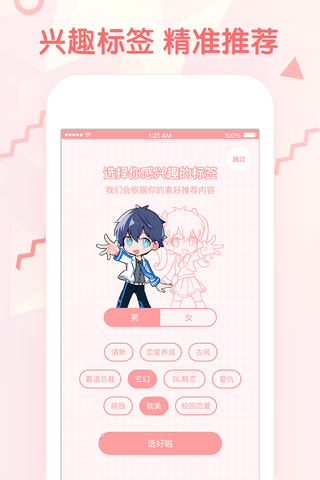 搜漫app