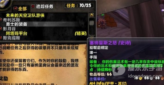 tbc魔兽有aoe的道具大全 tbc有什么aoe道具