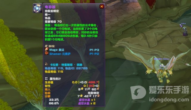 tbc魔兽有aoe的道具大全 tbc有什么aoe道具