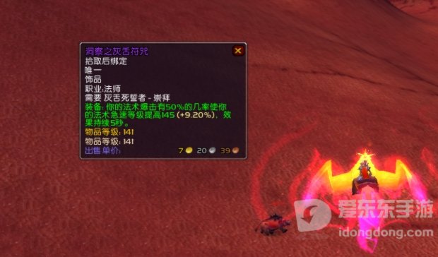 tbc魔兽有aoe的道具大全 tbc有什么aoe道具