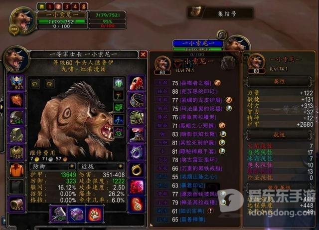 魔兽世界tbc熊t命中要多少 熊t命中多少合格