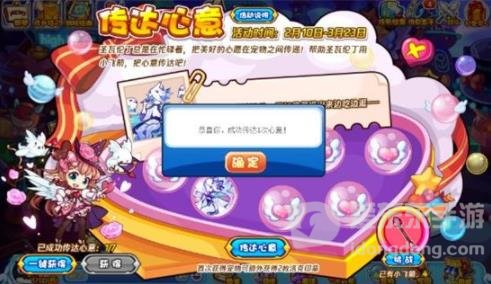 洛克王国传达心意活动攻略 传达心意玩法介绍