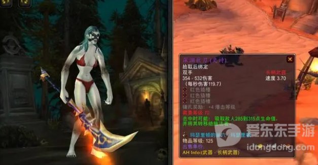 魔兽世界tbc特殊外观武器大全 tbc外观炫酷武器盘点