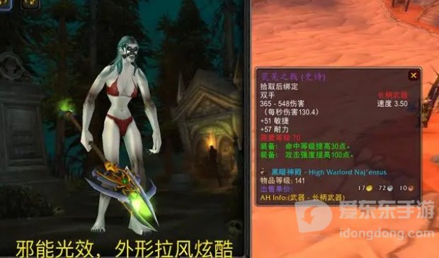 魔兽世界tbc特殊外观武器大全 tbc外观炫酷武器盘点