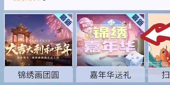 和平精英锦绣嘉年华答题答案 2023锦绣嘉年华答案分享