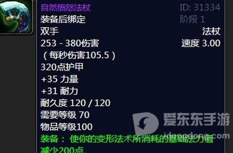 魔兽世界tbc猫德怎么无限能量 tbc猫德无限能量方法