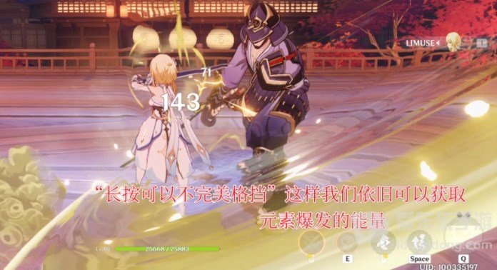 原神演武传心第二天怎么过 演武传心第二天攻略大全