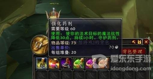 魔兽世界tbc合剂属性大全 tbc合剂汇总