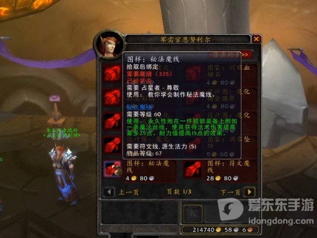 魔兽tbc70级之后干什么 70级之后该怎么发展