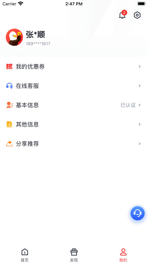 金飞天app