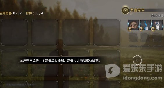 霍格沃茨之遗野兽怎么抓 野兽捕捉攻略