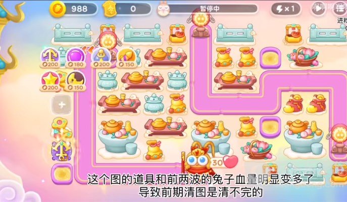 保卫萝卜4周赛2.11怎么过 周赛2.11攻略大全