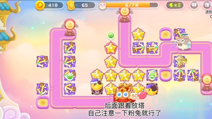 保卫萝卜4周赛2.11怎么过 周赛2.11攻略大全