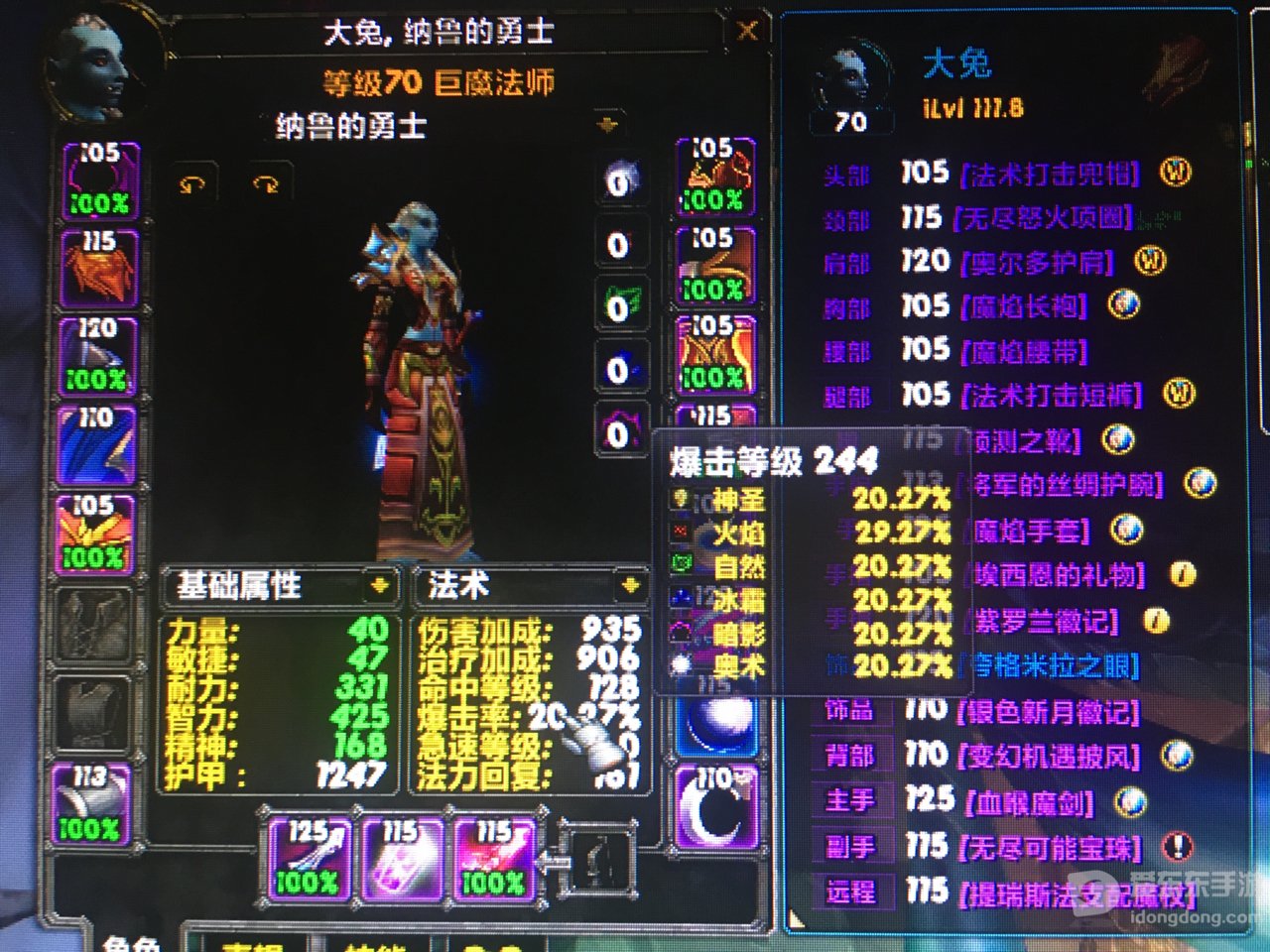 魔兽世界tbc的法师加点问题 法师怎么加点