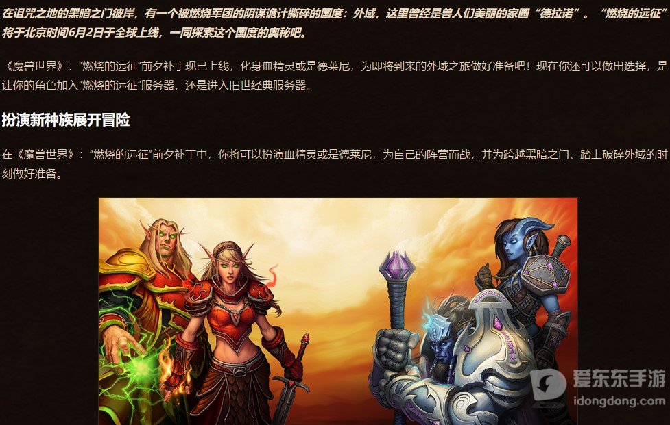 魔兽世界的tbc几时开启 tbc什么时候开的