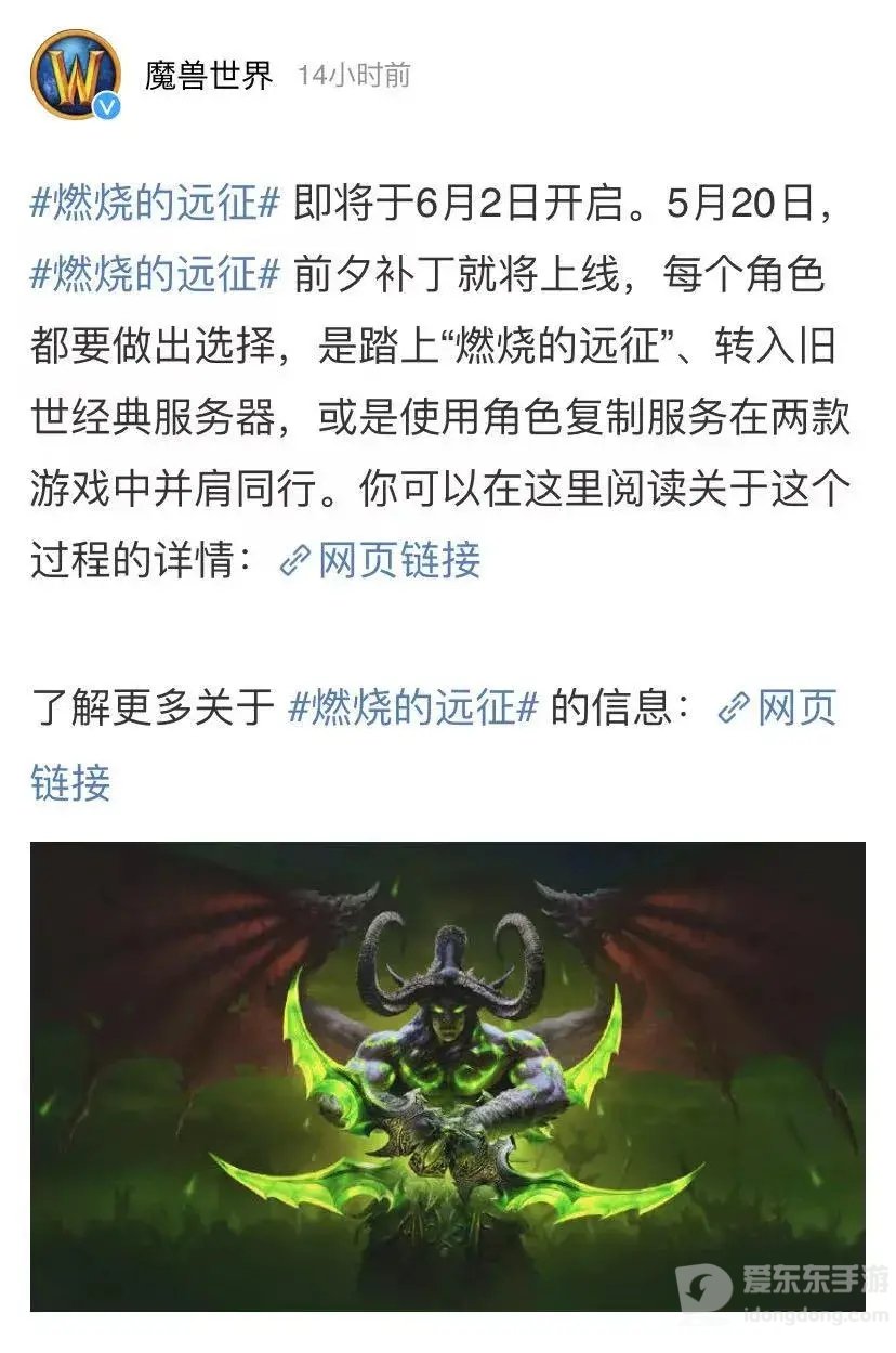 魔兽tbc究竟什么时候开啊 魔兽世界tbc到底什么时候开