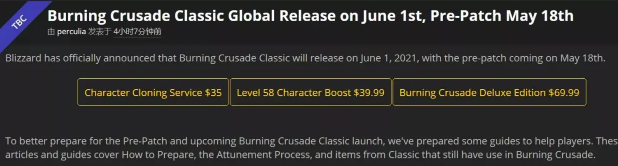 魔兽tbc究竟什么时候开啊 魔兽世界tbc到底什么时候开