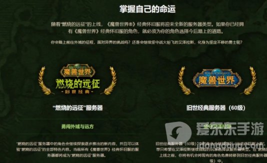 魔兽世界tbc怀旧服什么时候出 tbc怀旧服更新时间