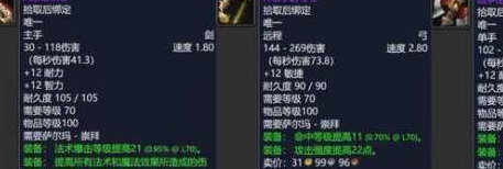 魔兽世界tbc声望紫装 tbc声望奖励什么紫装