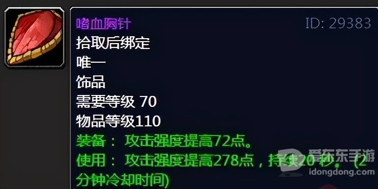 浅析魔兽tbc版本物理sp属性选择攻略 物理sp属性怎么选