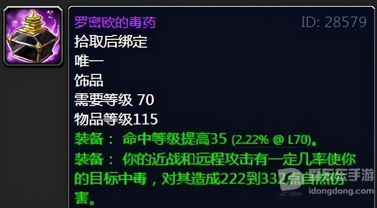 浅析魔兽tbc版本物理sp属性选择攻略 物理sp属性怎么选