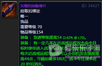 浅析魔兽tbc版本物理sp属性选择攻略 物理sp属性怎么选