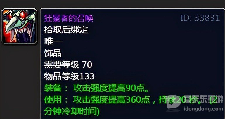 浅析魔兽tbc版本物理sp属性选择攻略 物理sp属性怎么选