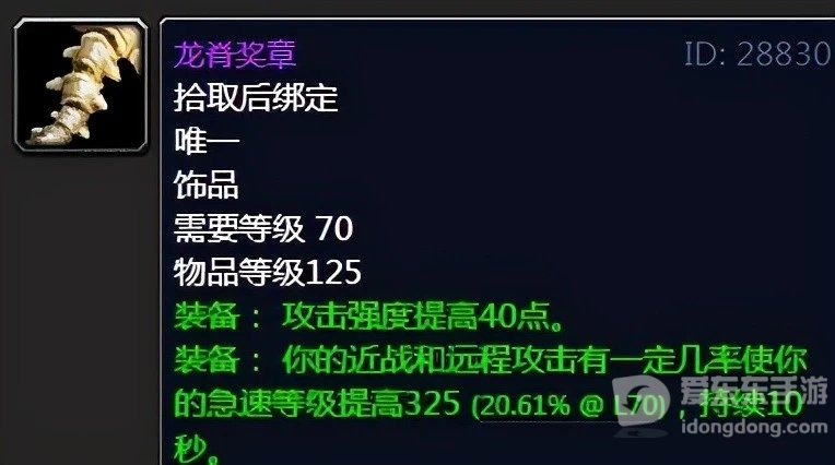 浅析魔兽tbc版本物理sp属性选择攻略 物理sp属性怎么选