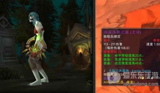 魔兽世界tbc武器大全 tbc版本毕业武器盘点
