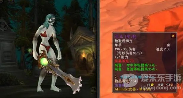 魔兽世界tbc武器大全 tbc版本毕业武器盘点