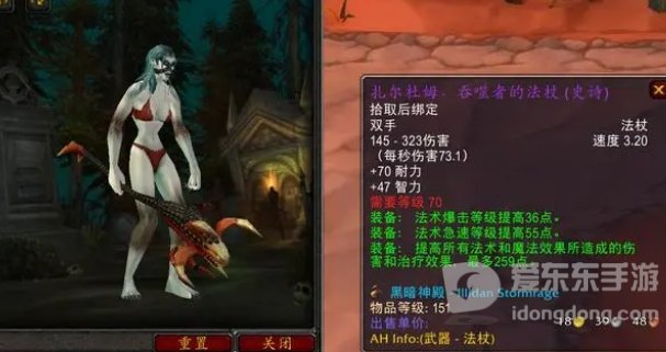 魔兽世界tbc武器大全 tbc版本毕业武器盘点