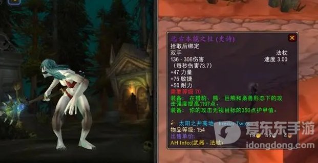 魔兽世界tbc武器大全 tbc版本毕业武器盘点