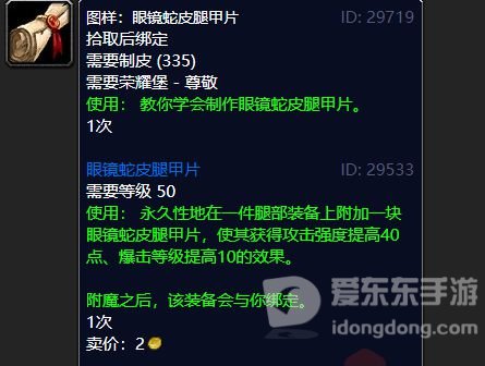 魔兽世界怀旧服囤货到tbc攻略 tbc囤货指南
