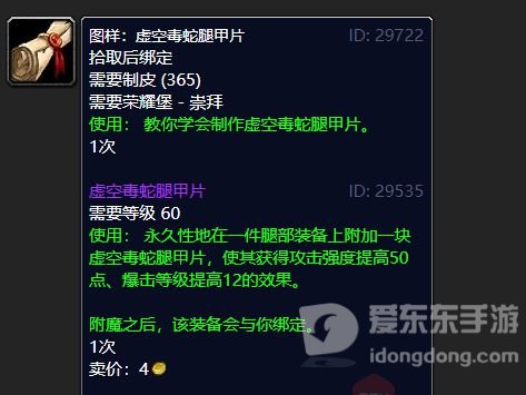 魔兽世界怀旧服囤货到tbc攻略 tbc囤货指南