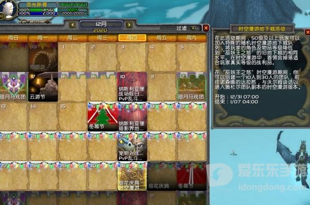 魔兽世界12月3日漫游tbc取消 漫游tbc被取消了吗