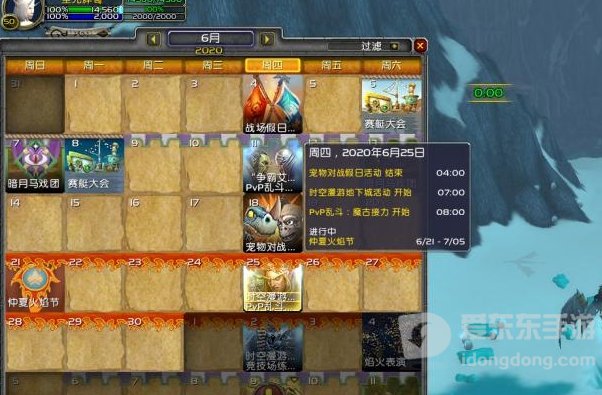 魔兽世界12月3日漫游tbc取消 漫游tbc被取消了吗