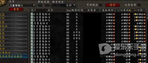 魔兽tbc版本囤货指南 tbc版本囤货攻略大全