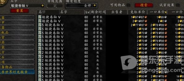 魔兽tbc版本囤货指南 tbc版本囤货攻略大全