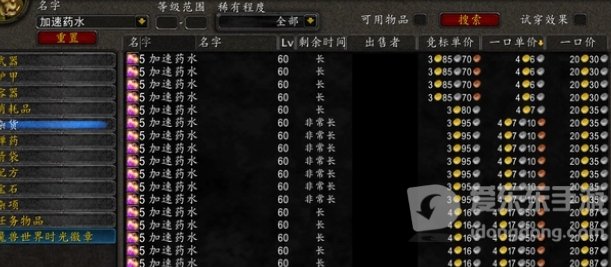 魔兽tbc版本囤货指南 tbc版本囤货攻略大全